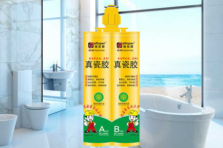家樂邦真瓷膠