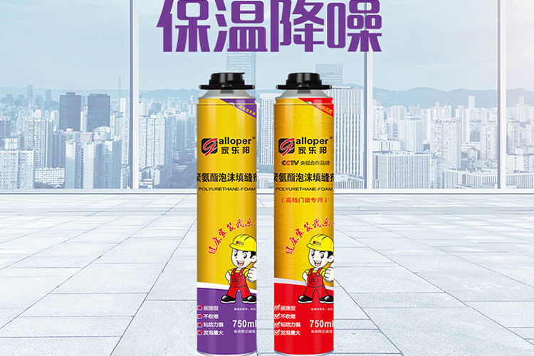 家樂邦發泡膠