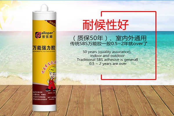 家樂邦萬能強力膠