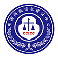 中國商品信息驗證中心
