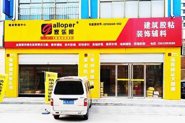 河北邢臺隆堯縣家樂邦加