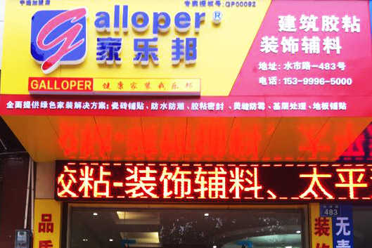 湖南永州寧遠縣家樂邦加