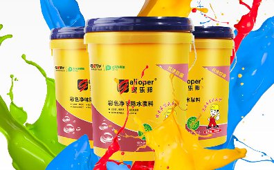 家樂邦彩色凈味防水灰漿衛生間廚房屋廚衛頂防