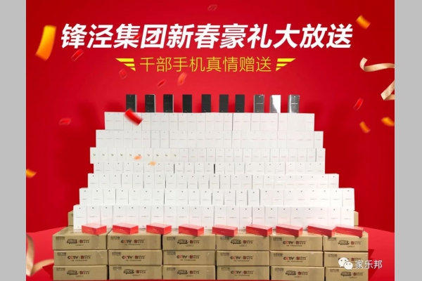 【家樂邦】納尼？聽說鋒